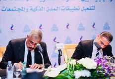 توقيع عقد تغعيل تطبيقات المدن الذكية بين مجموعة طلعت مصطفي والشركة المصرية للاتصالات